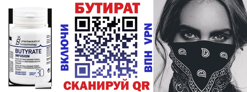хочу   Новая Ляля  Бутират 99% 