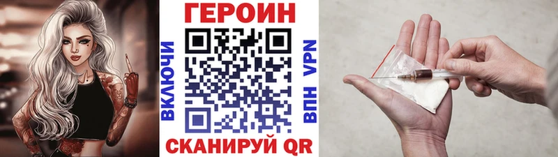 Героин Heroin  мега ССЫЛКА  Новая Ляля 