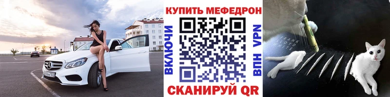 Меф мяу мяу дарнет шоп Новая Ляля